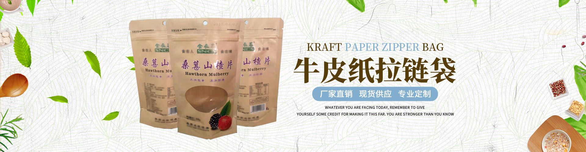 食品包裝袋定制